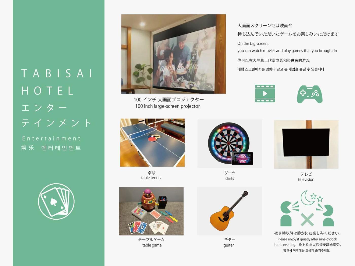 Tabisai Hotel House 博多 Fukuoka  Exterior photo