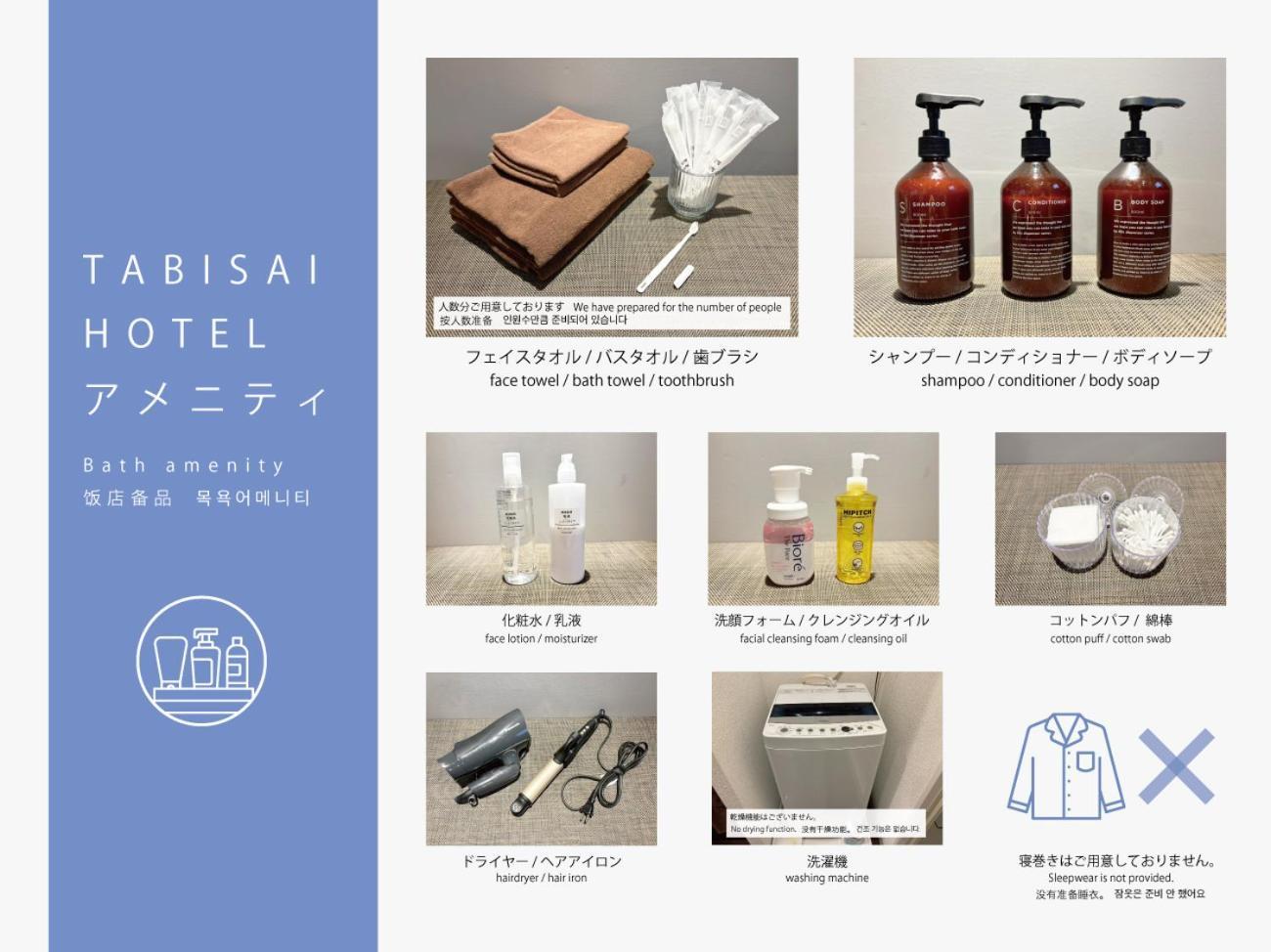 Tabisai Hotel House 博多 Fukuoka  Exterior photo